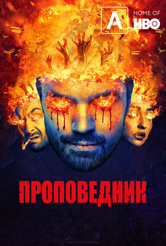 Постер сериала